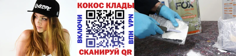 КОКАИН VHQ  Дегтярск 