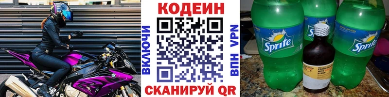 Кодеин Purple Drank  даркнет формула  Дегтярск 