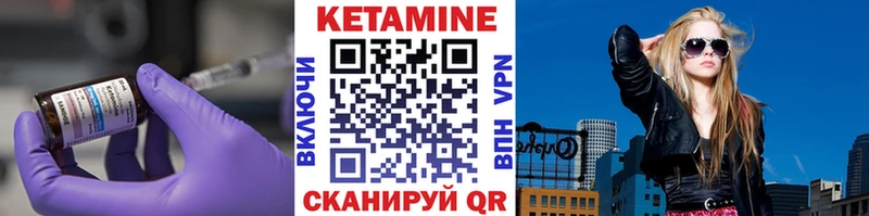 Кетамин ketamine  Дегтярск 