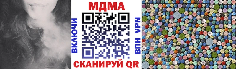 МЕГА ТОР  Дегтярск  MDMA Molly 